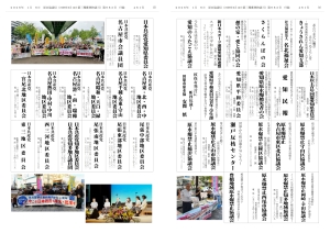 2026.1月号 カラー_page-0004.jpg